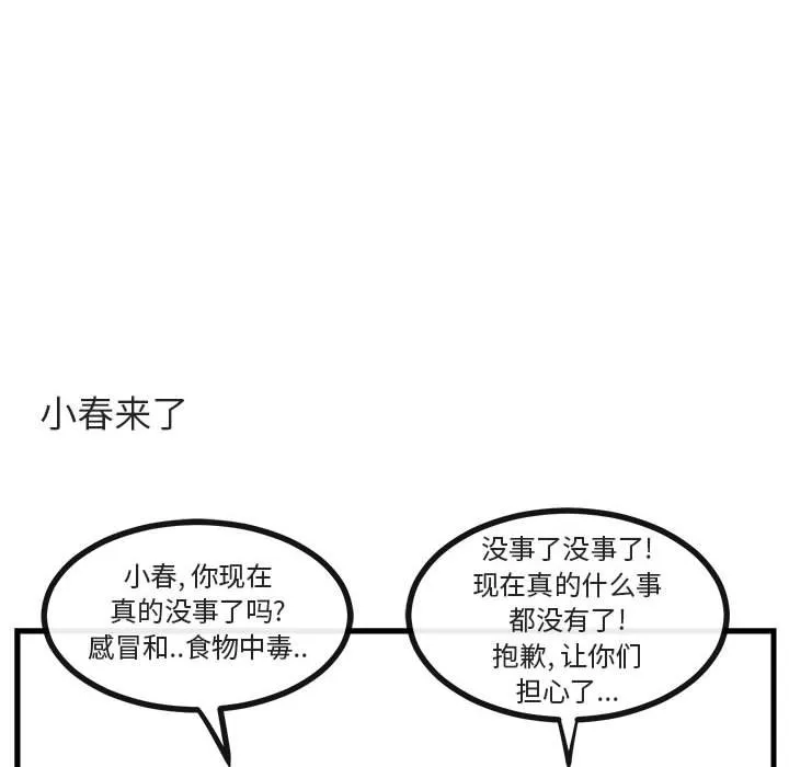 第 61 话 第52页
