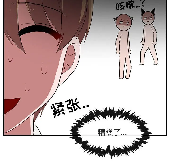 第 61 话 第56页