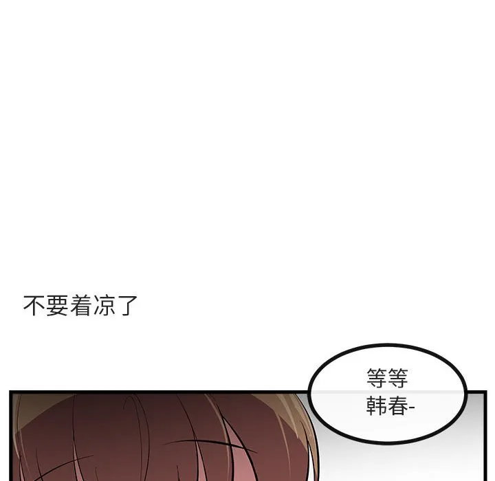 第 61 话 第60页