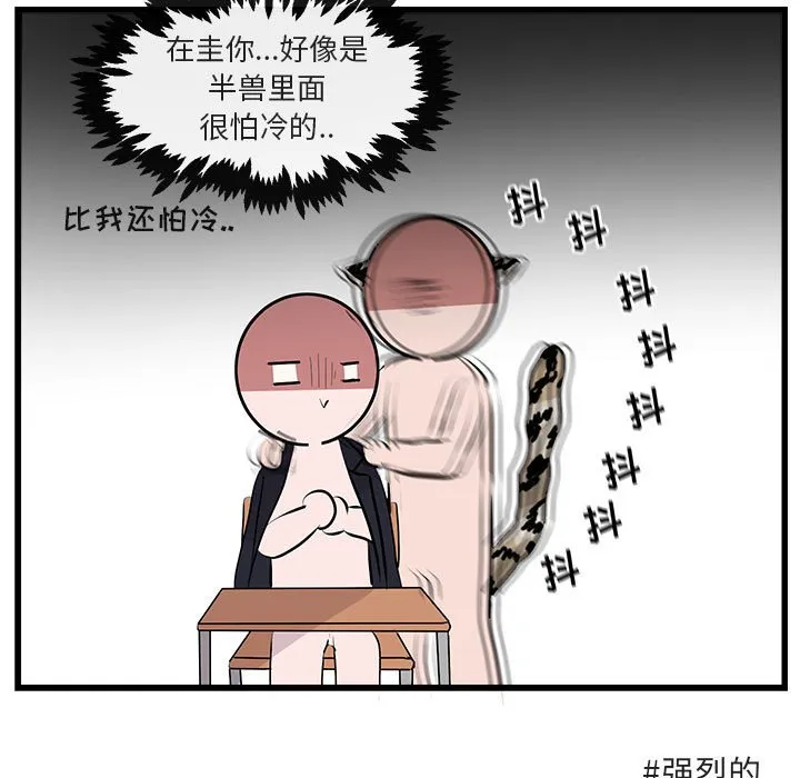 第 61 话 第65页