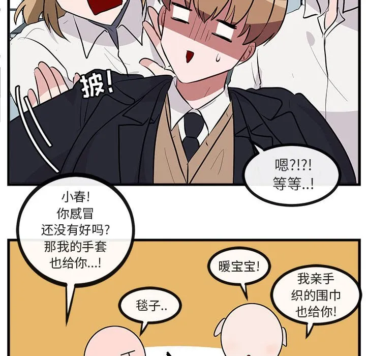 第 61 话 第69页