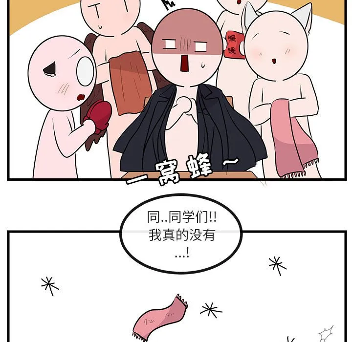 第 61 话 第70页