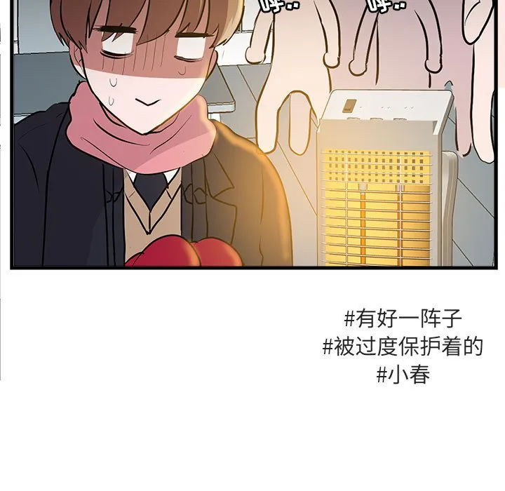 第 61 话 第72页
