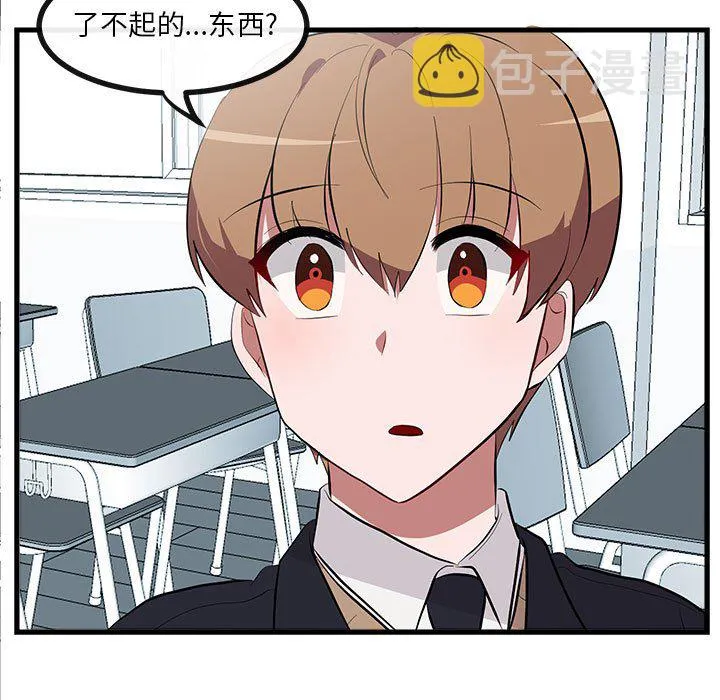 第 61 话 第80页