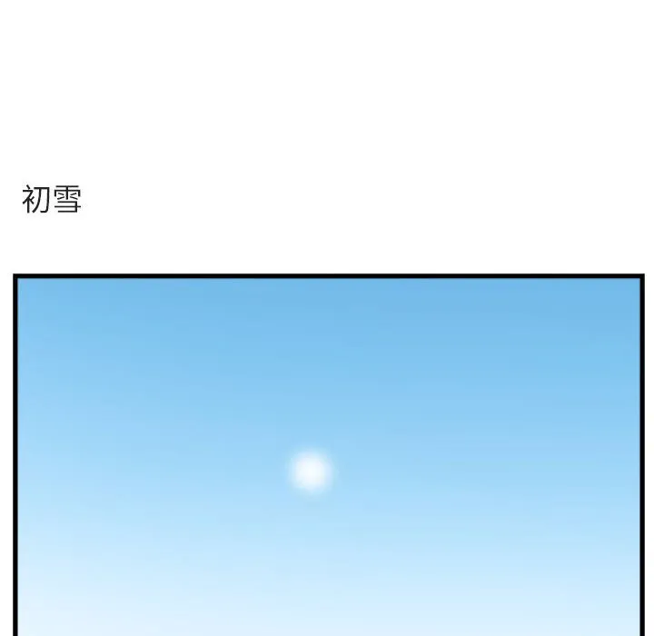 第 61 话 第83页