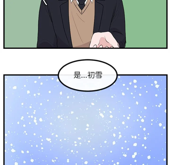 第 61 话 第86页