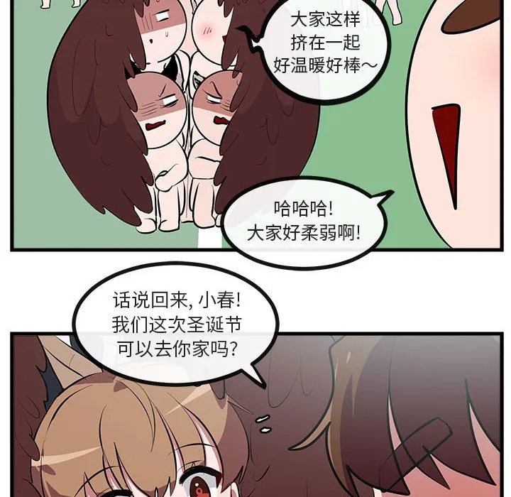 第 61 话 第93页