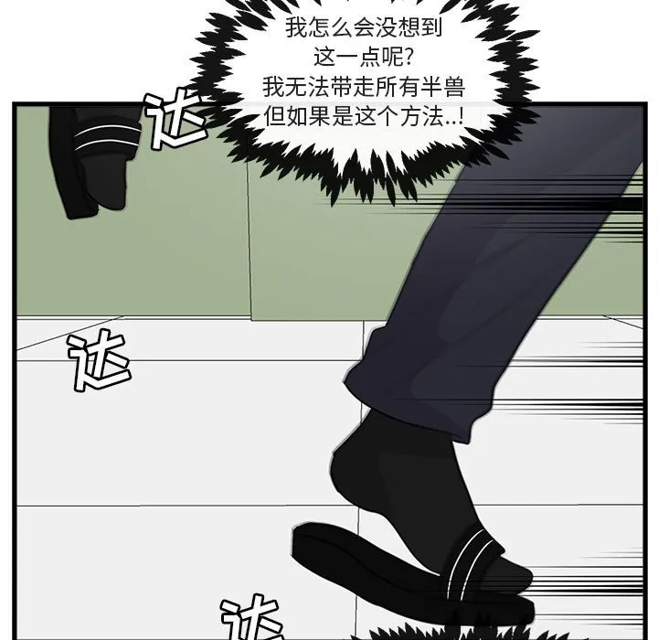 第 61 话 第99页