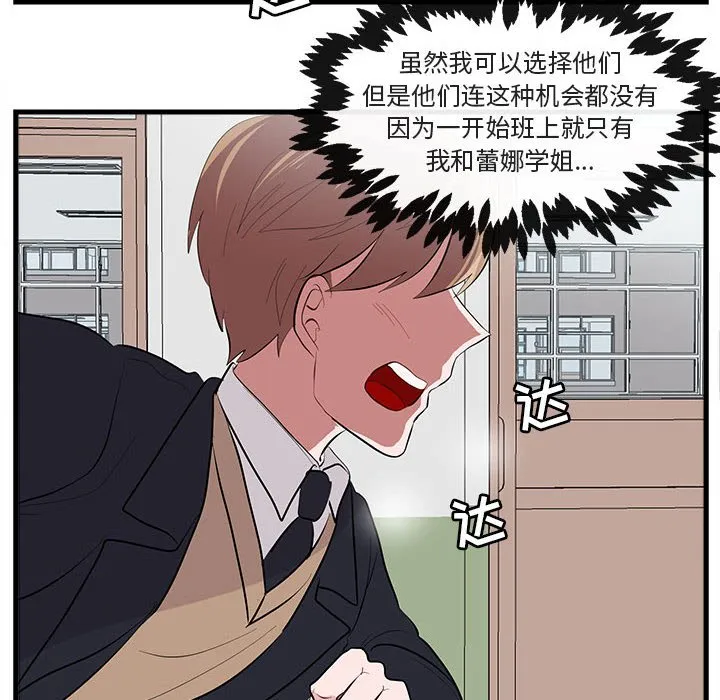 第 61 话 第100页