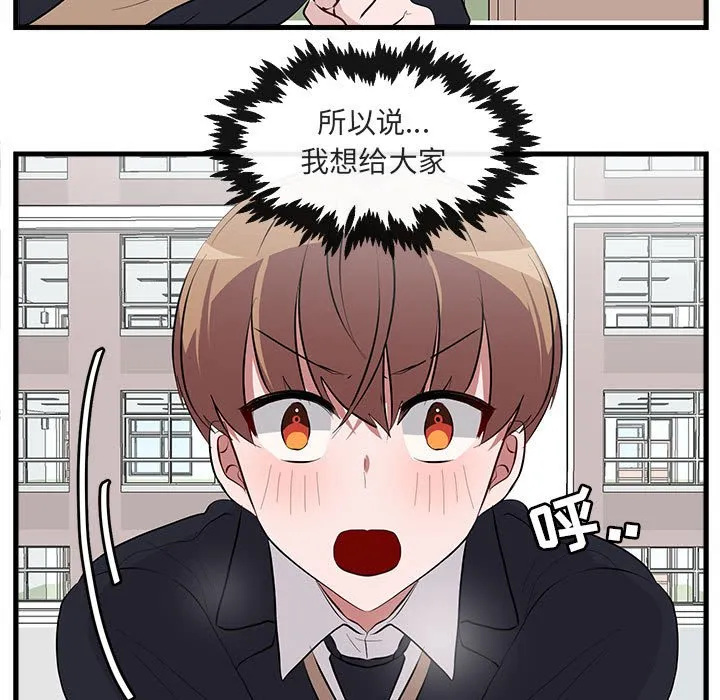 第 61 话 第101页