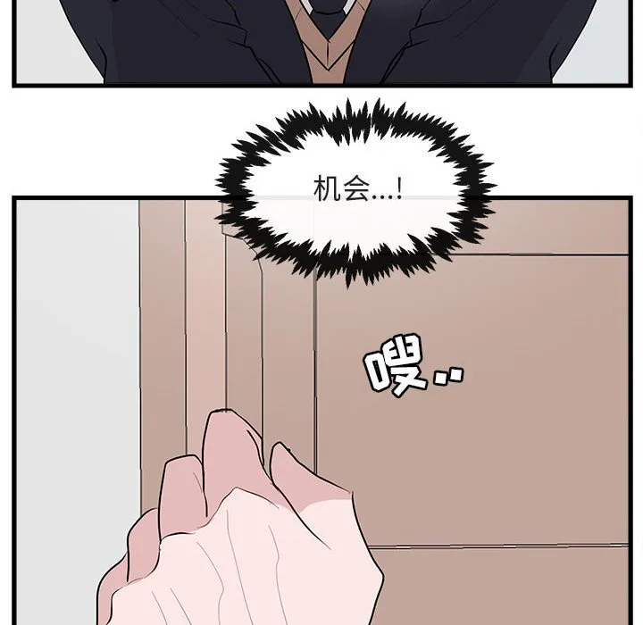 第 61 话 第102页