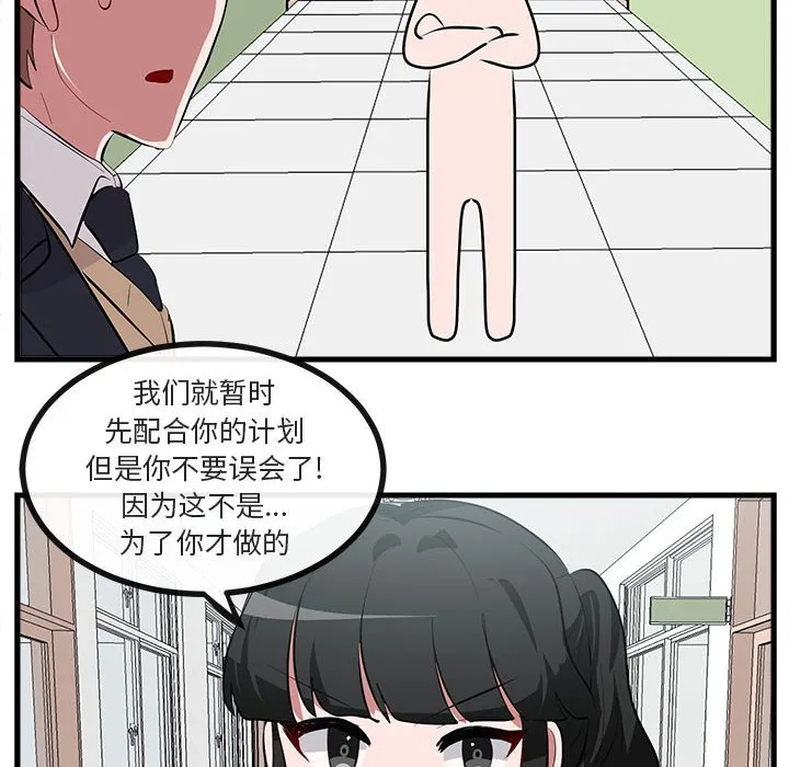 第 61 话 第110页