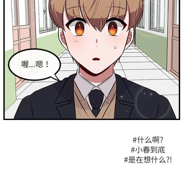第 61 话 第112页