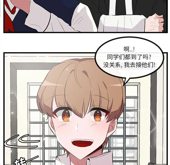 第 62 话 第7页