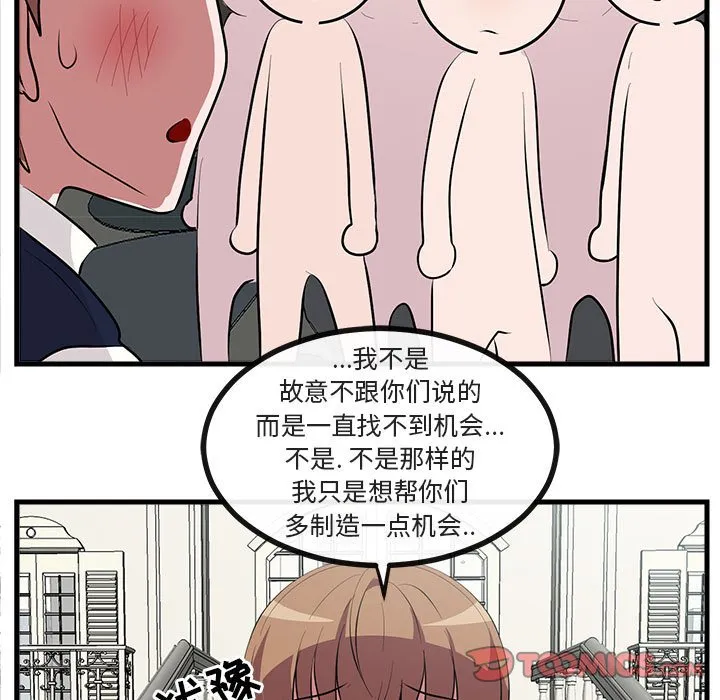 第 62 话 第32页