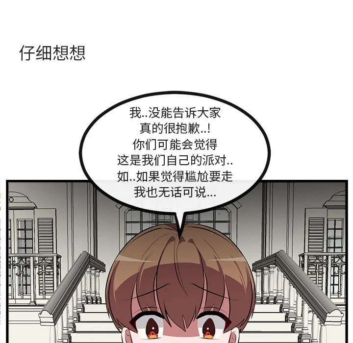 第 62 话 第48页