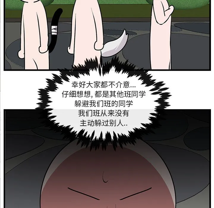 第 62 话 第52页