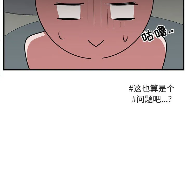 第 62 话 第53页
