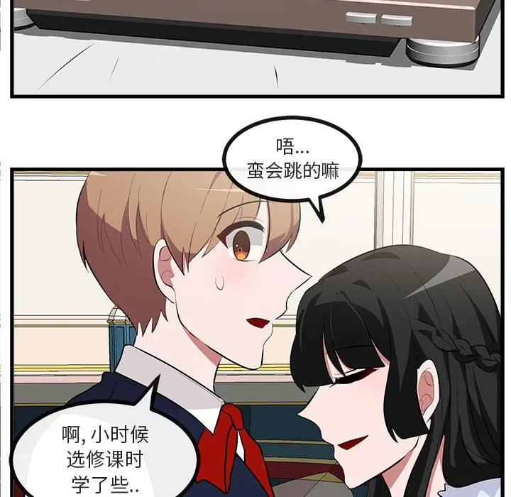 第 62 话 第66页