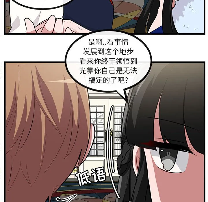 第 62 话 第67页