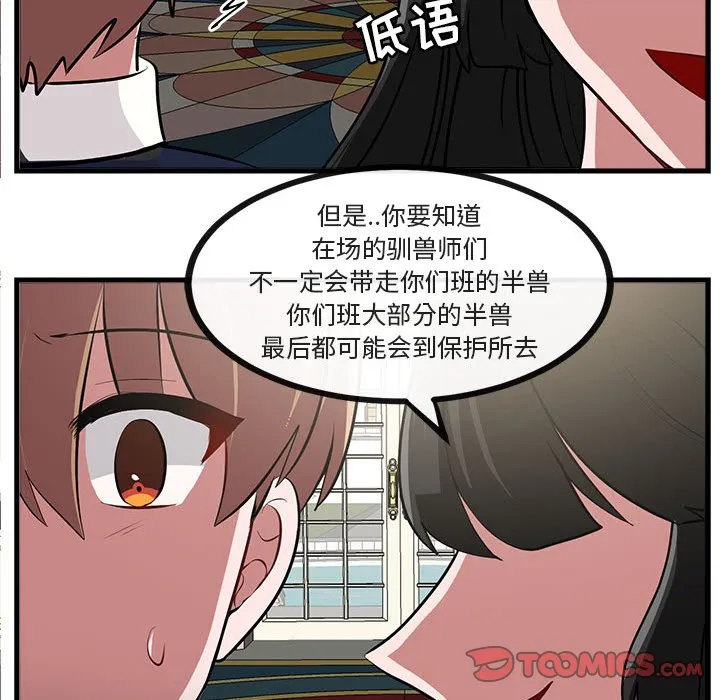 第 62 话 第68页