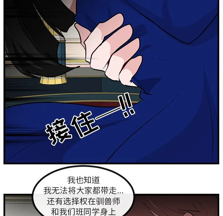 第 62 话 第72页