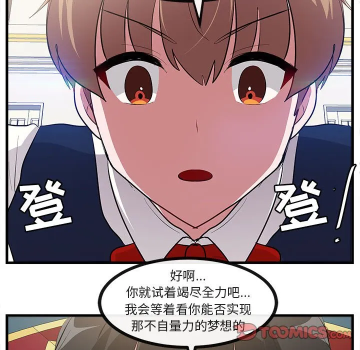 第 62 话 第74页