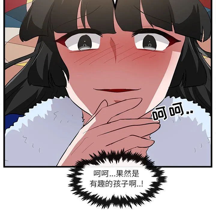 第 62 话 第75页