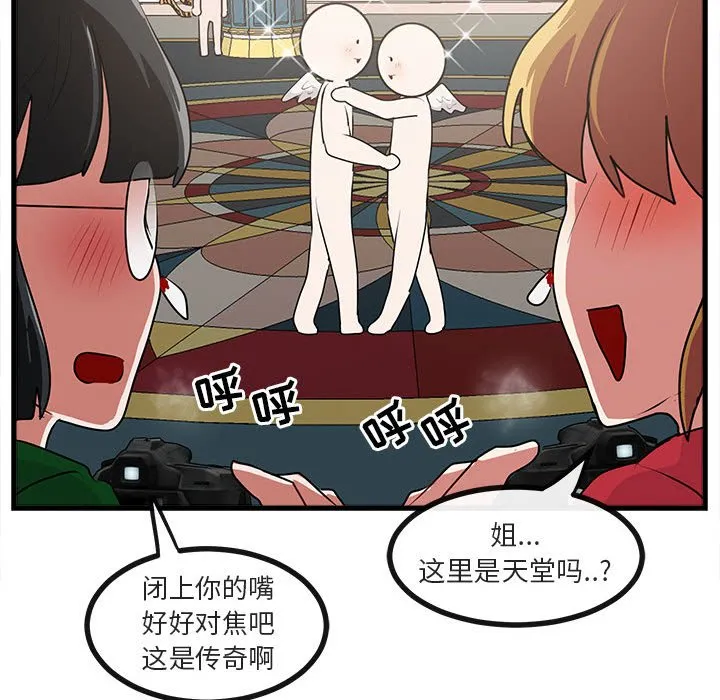 第 62 话 第85页
