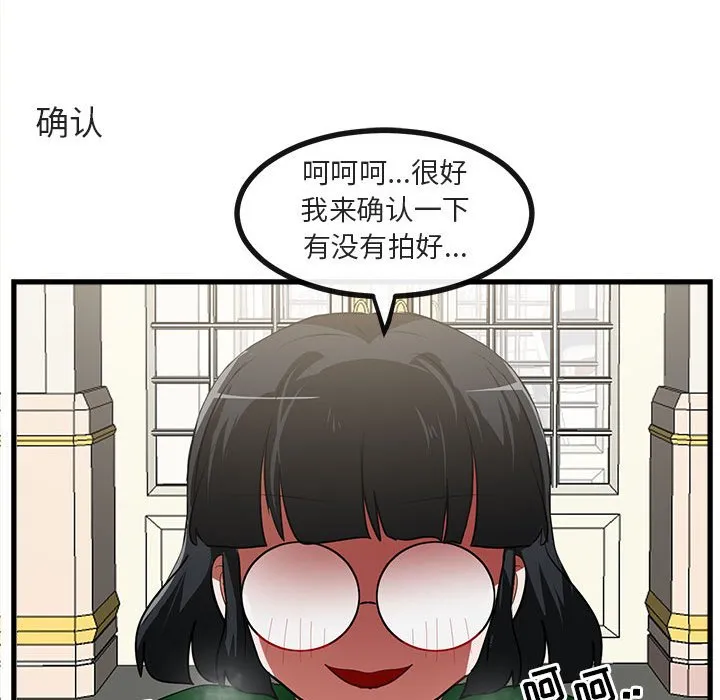 第 62 话 第88页