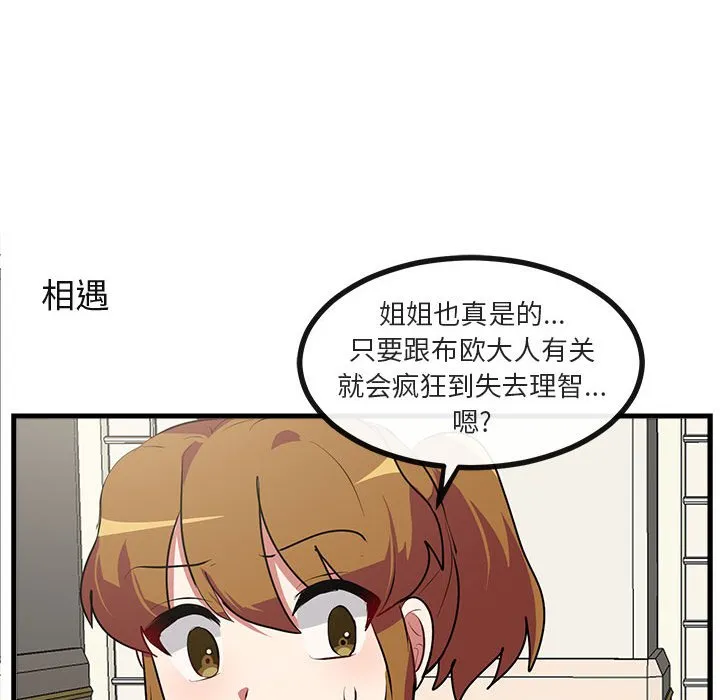 第 62 话 第97页
