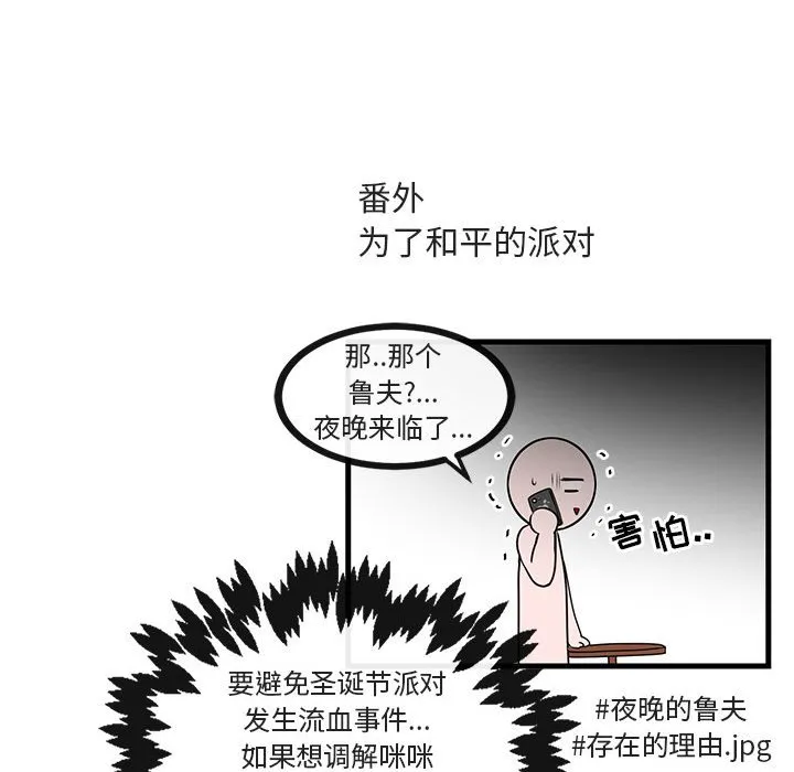第 62 话 第102页