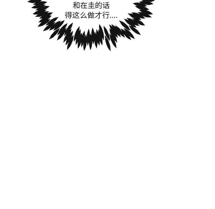 第 62 话 第103页