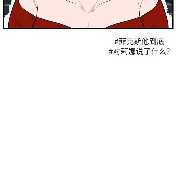 第 63 话 第27页