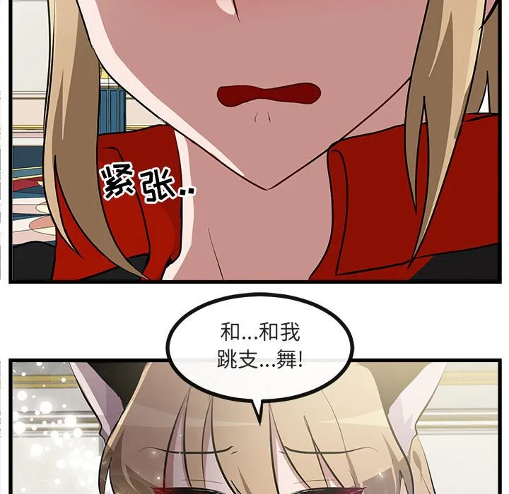 第 63 话 第63页