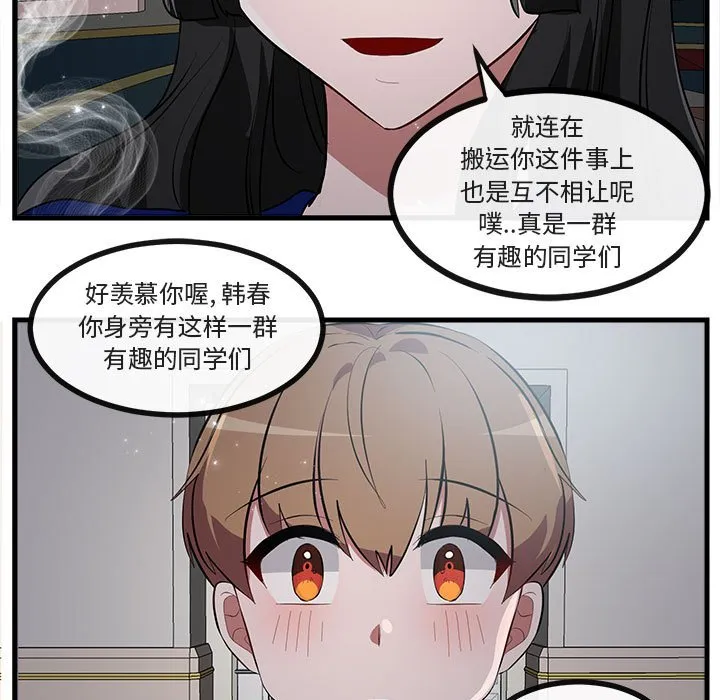 第 63 话 第74页
