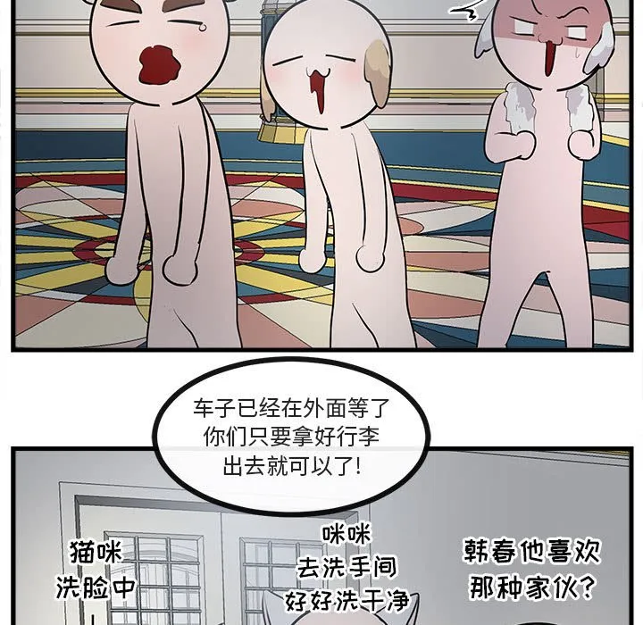 第 63 话 第80页