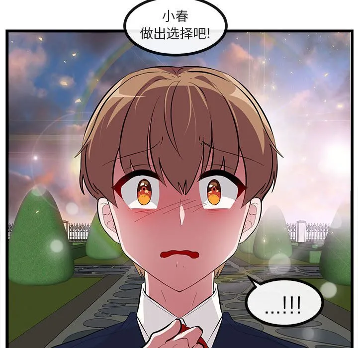 第 63 话 第112页