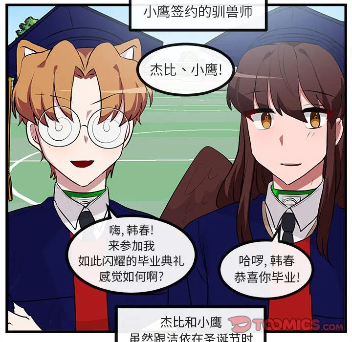 第 64 话 第38页