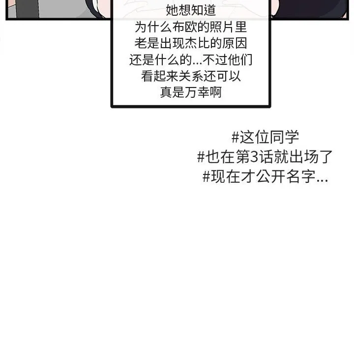 第 64 话 第40页