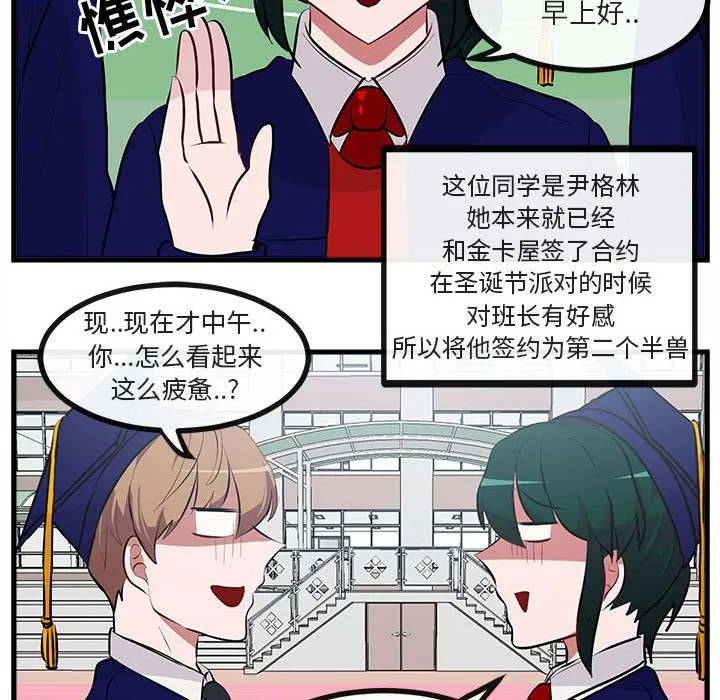 第 64 话 第46页