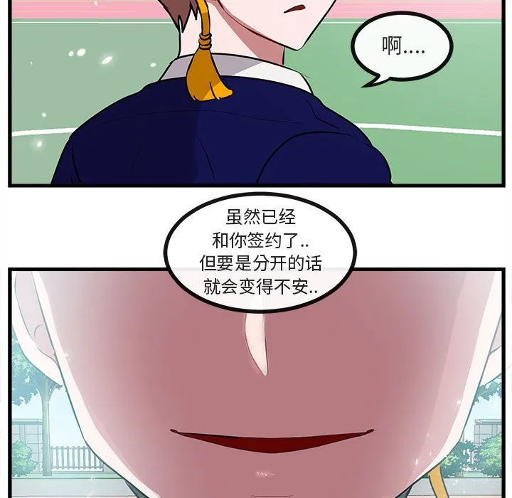 第 64 话 第61页