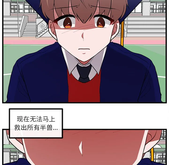 第 64 话 第70页