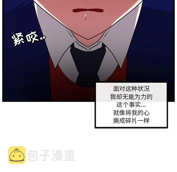 第 64 话 第71页