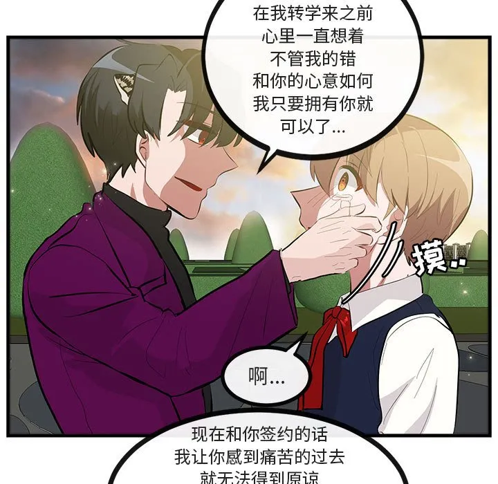 第 64 话 第79页