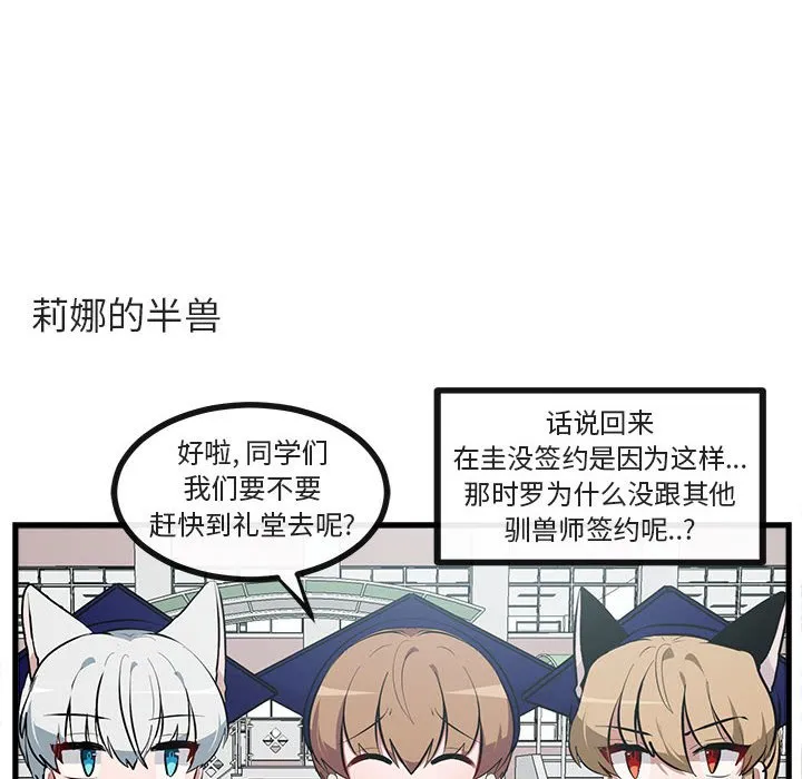 第 64 话 第85页