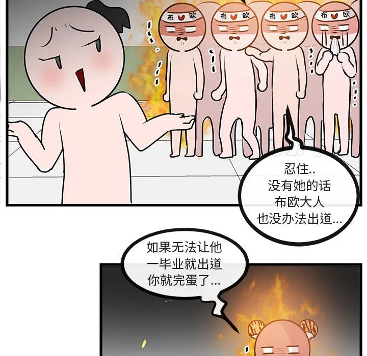 第 64 话 第91页