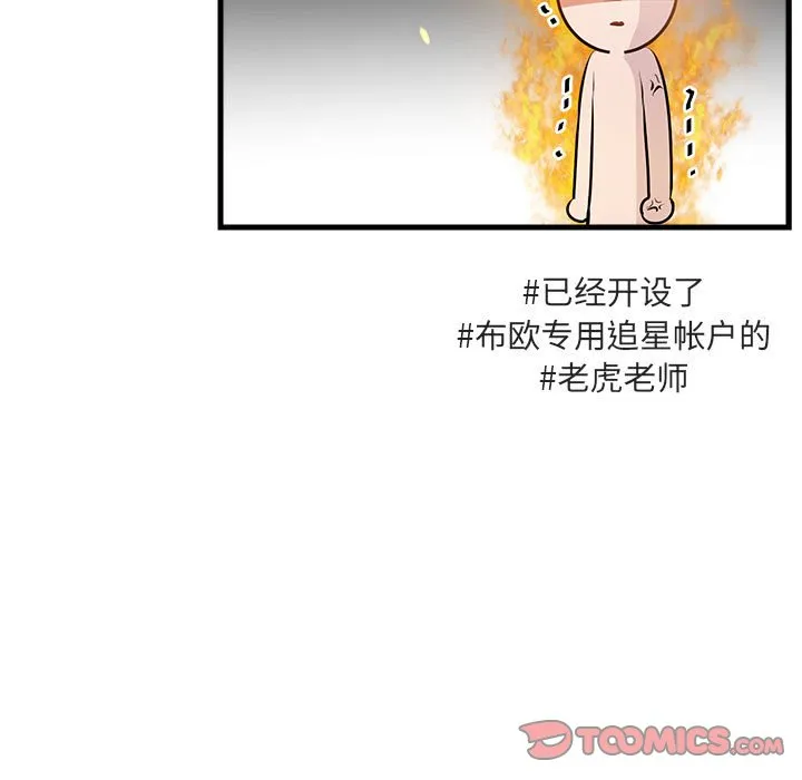 第 64 话 第92页
