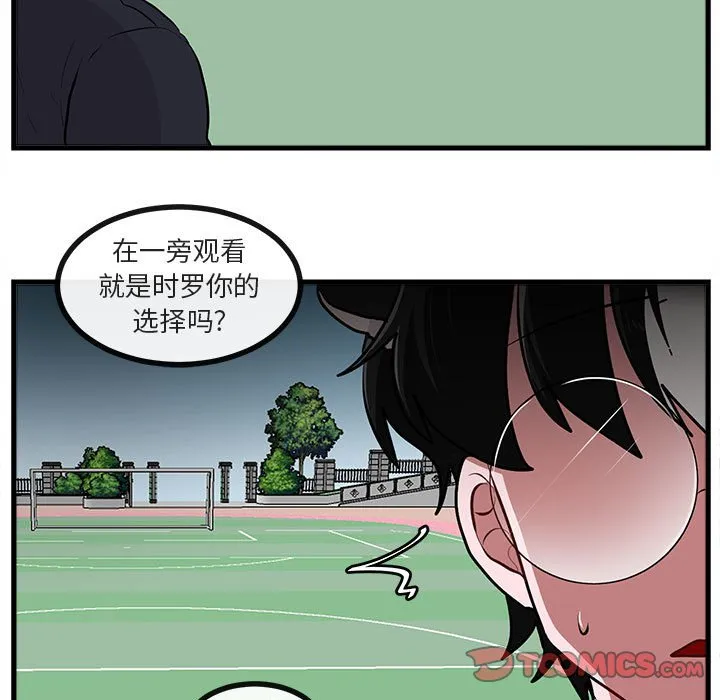 第 64 话 第98页