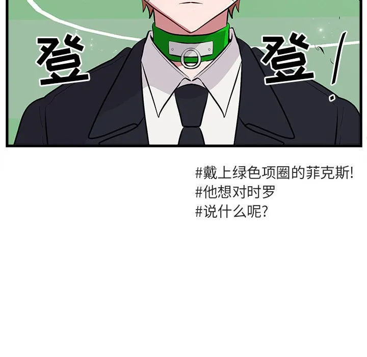 第 64 话 第101页